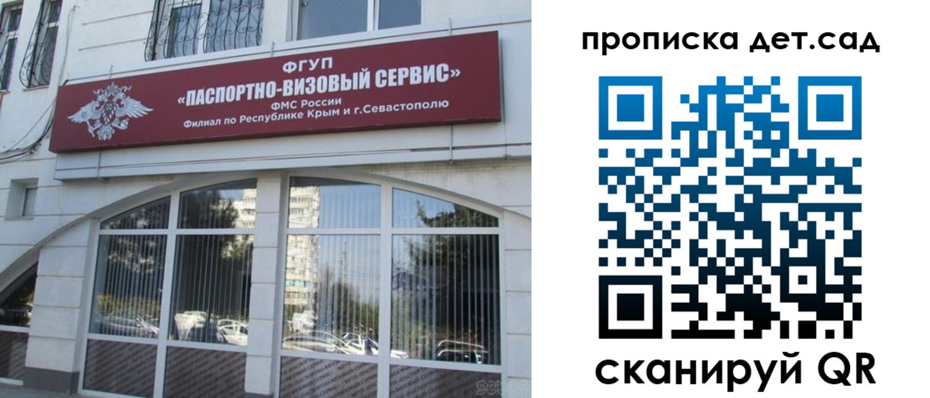 прописка для кредита в Ермолино