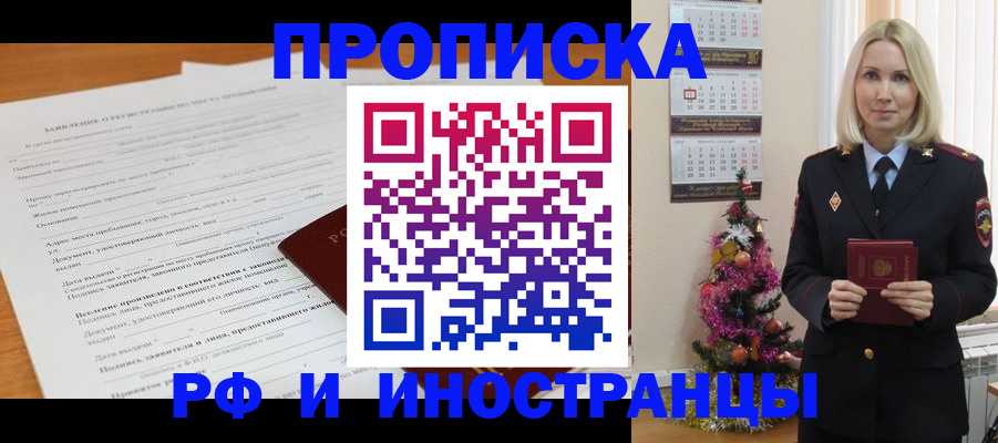 временная регистрация в квартире в Ермолино